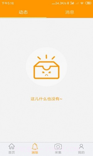 百久手机定位截图1