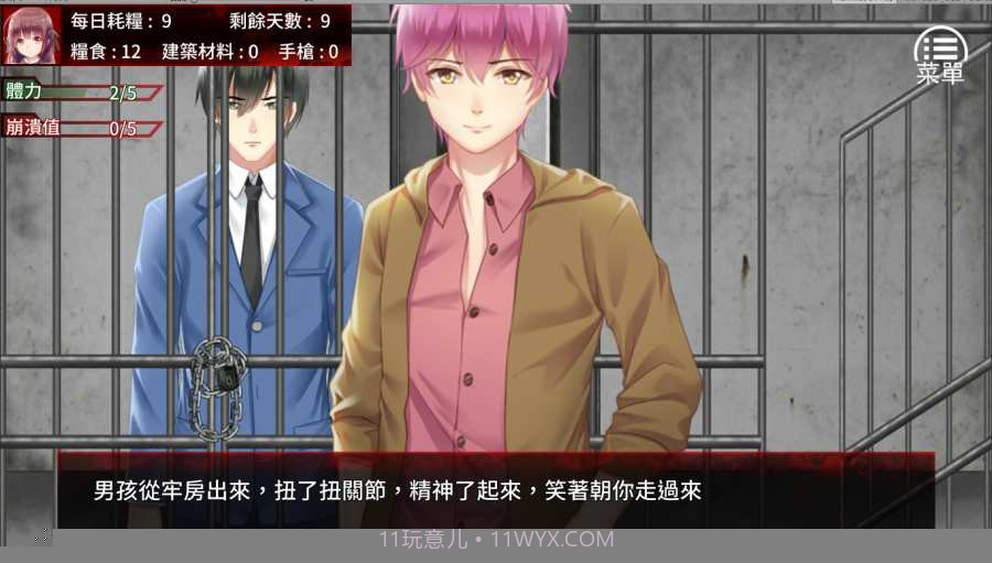 末日少女：珍娜的生存日记截图3