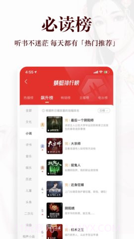 乐多fm收听m蜻蜓fm（QingTingFM）截图2