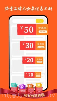 百惠速购截图2 百惠速购截图2