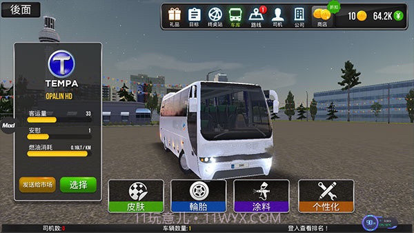 卡车模拟器3d无限金币版截图4 卡车模拟器3d无限金币版截图4