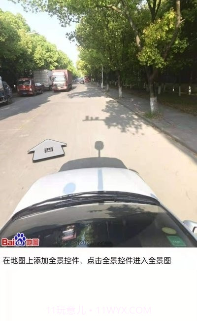 3D全球实况街景截图2