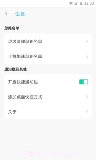WiFi加速王v1.0截图2 WiFi加速王v1.0截图2