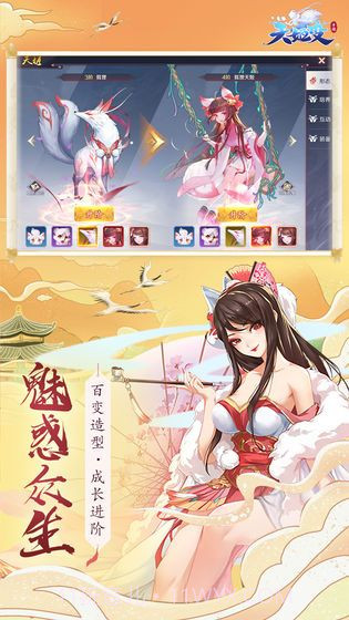 妖姬乱斗截图3