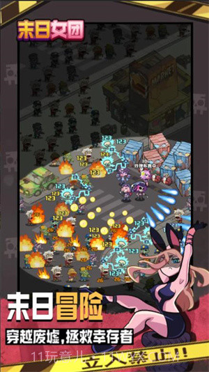 末日女团截图1 末日女团截图1