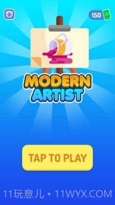 现代艺术家截图1