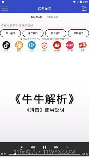 牛牛解析截图3 牛牛解析截图3