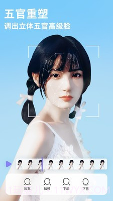 PrettyUp视频美化瘦身截图3