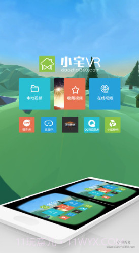 小宅VR(小宅vr眼镜)V2.1.3 安卓手机版截图2 小宅VR(小宅vr眼镜)V2.1.3 安卓手机版截图2