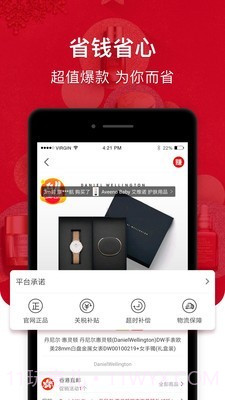 海淘免税店截图4