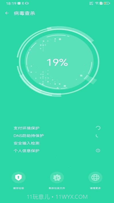 雷电清理管家截图3