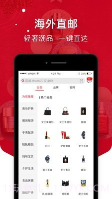 海淘免税店截图3