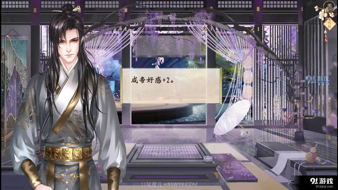 九韶易次元截图2