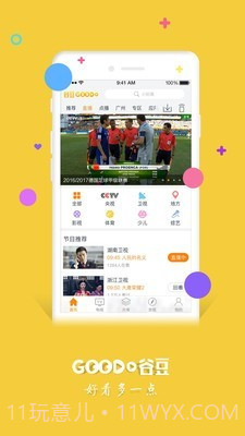 谷豆TV截图1 谷豆TV截图1