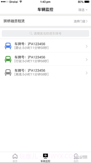 RMS截图1 RMS截图1