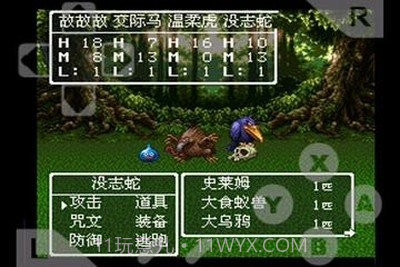 勇者斗恶龙3外星科技版本免费截图3