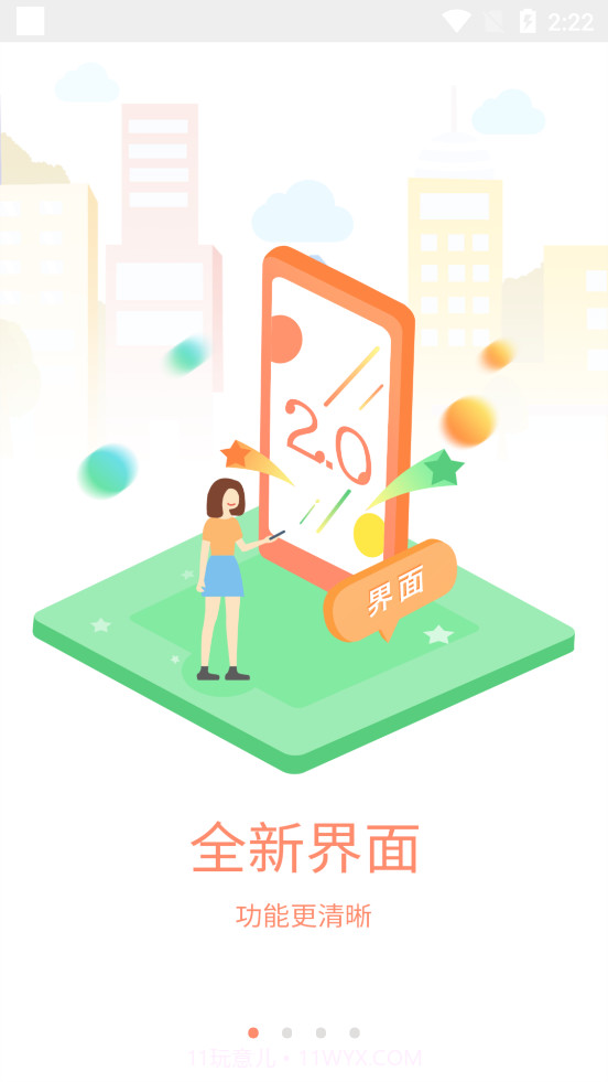 东付商户截图1 东付商户截图1