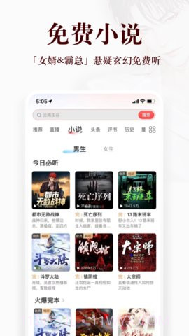 乐多fm收听m蜻蜓fm（QingTingFM）截图1