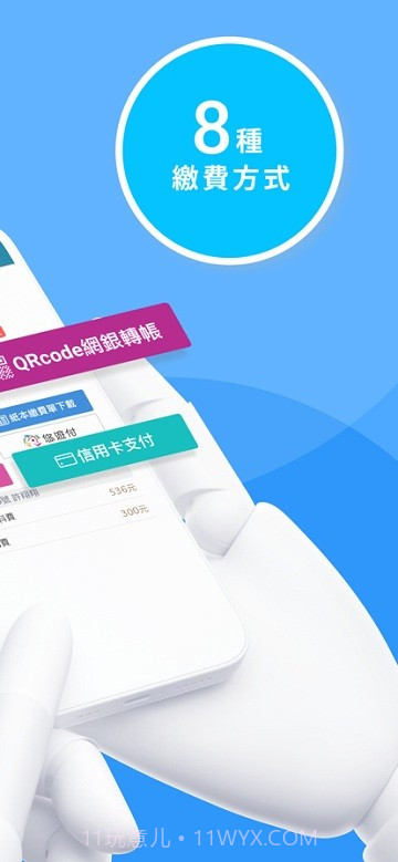 新北校园通截图3 新北校园通截图3
