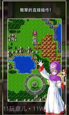 勇者斗恶龙2中文版截图2 勇者斗恶龙2中文版截图2