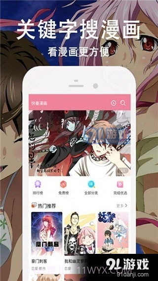 惊漫天堂截图1 惊漫天堂截图1