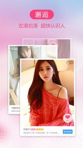 爱情人交友截图1 爱情人交友截图1