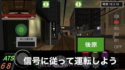 乘务员模拟2截图3