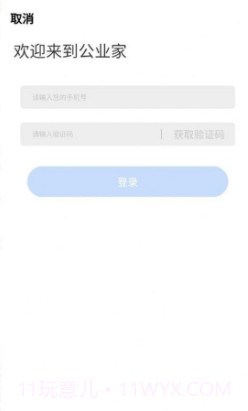 公业家公考截图3 公业家公考截图3