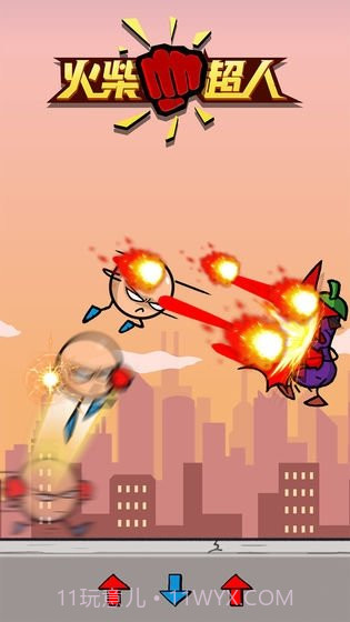 火柴超人截图3