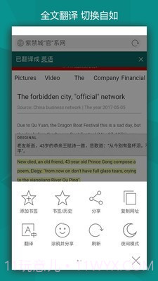 必应bing(Microsoft Bing)截图5