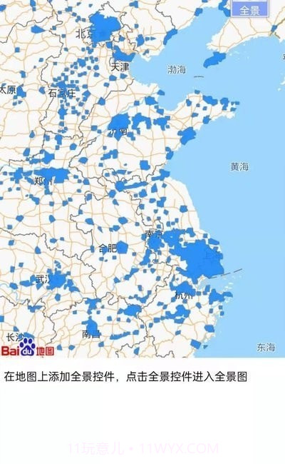 3D全球实况街景截图1