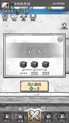 国王指意无限钻石版截图3 国王指意无限钻石版截图3