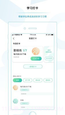 享去截图4 享去截图4