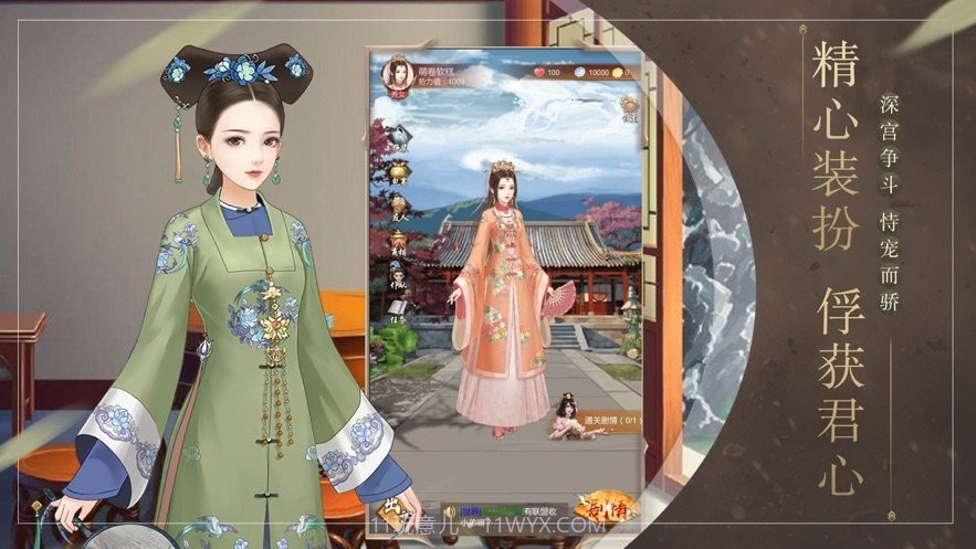 东宫升职记截图1