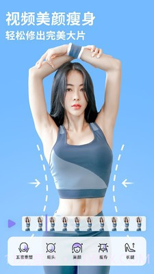 PrettyUp视频美化瘦身截图4