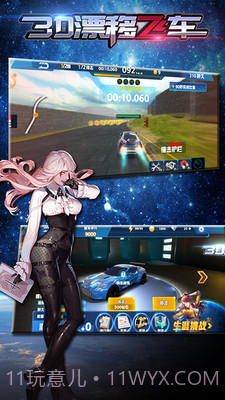 3D漂移飞车截图2