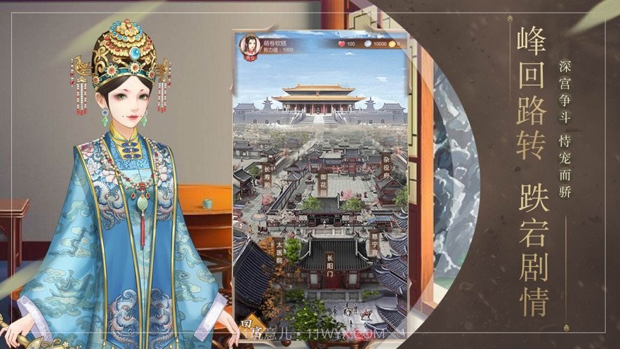 东宫升职记截图2