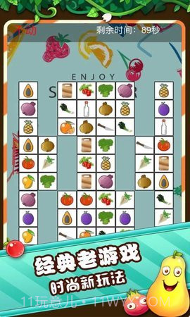 蔬菜连连看4399截图2