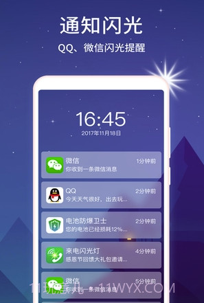 来电闪光灯爆闪(爆闪闪光灯)V9.6.6 安卓最新版截图2