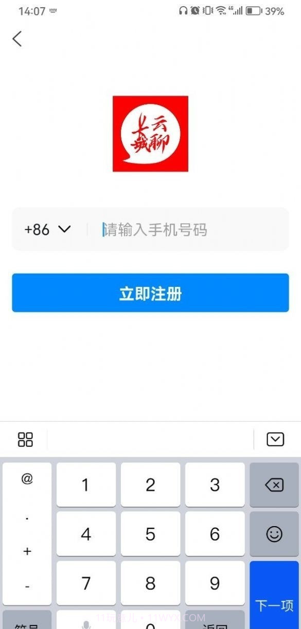 长城云聊截图4 长城云聊截图4