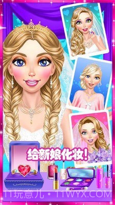 公主梦幻婚礼设计截图4