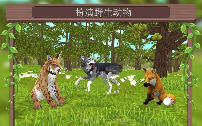 WildCraft：在线动物模拟截图4