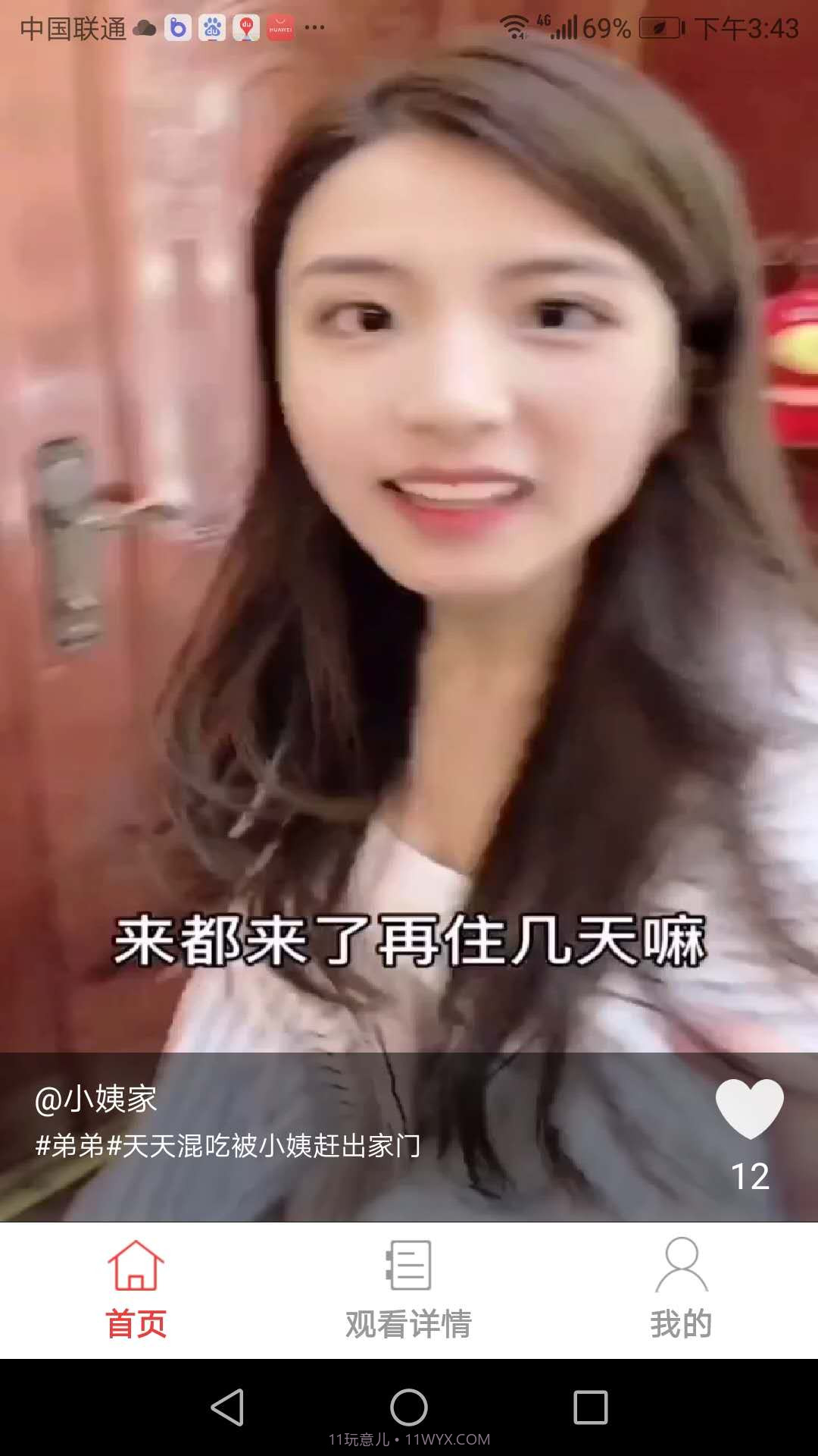 云淏视界短视频截图1