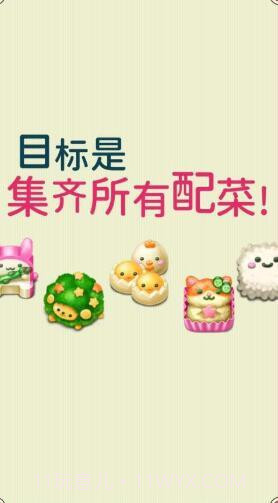 软绵绵可爱角色便当截图1