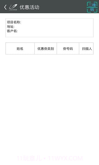 碧桂园bip系统截图3 碧桂园bip系统截图3