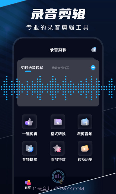 随声鹿截图1 随声鹿截图1