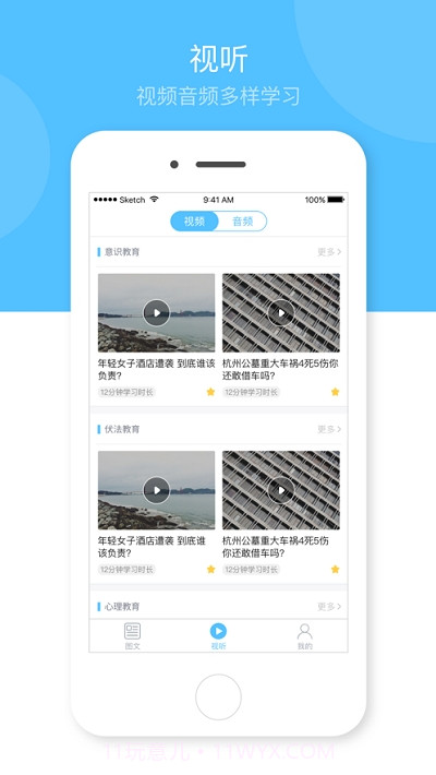 心岸最新版截图2