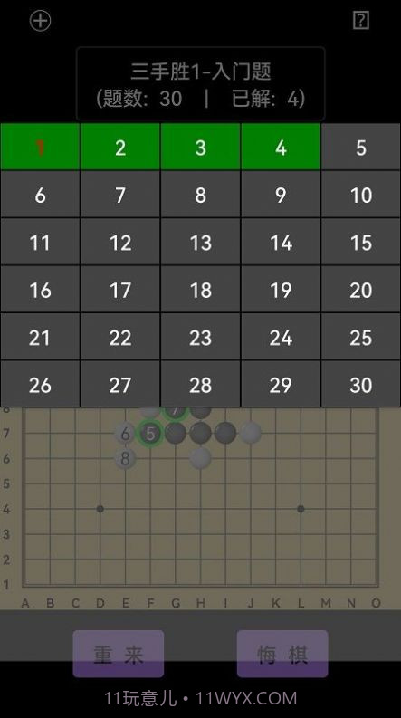 开宝五子棋陪练截图3 开宝五子棋陪练截图3