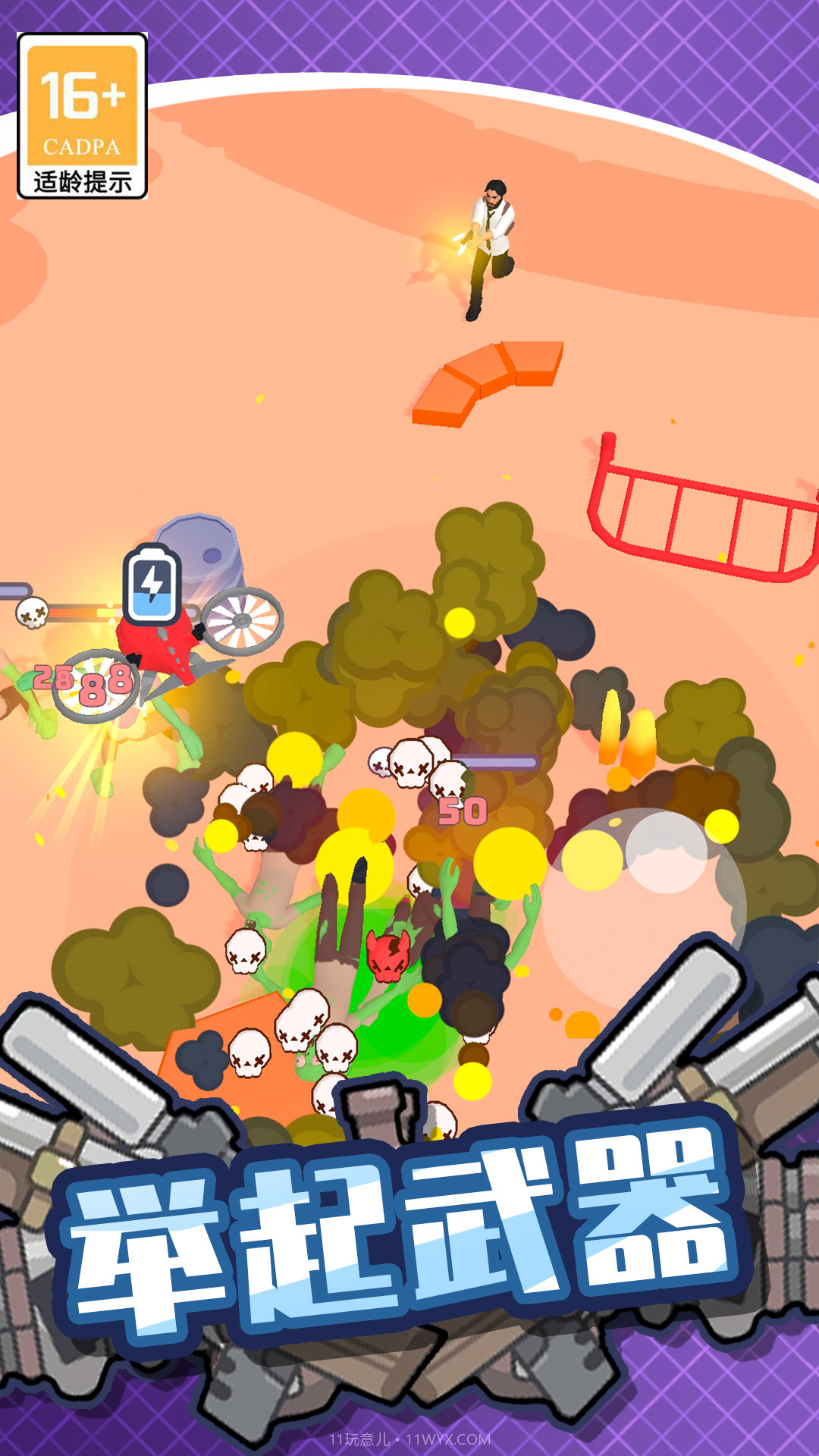 绝地僵尸战争截图4