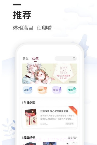 白茶阅读截图3 白茶阅读截图3